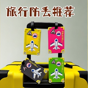 米季亚可爱飞机行李牌携带式旅行箱吊牌创意卡通名片识别牌卡通