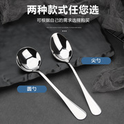 甜品勺子不锈钢长柄汤匙，调羹便携加厚吃饭勺公勺，创意汤勺个性铁勺