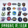 nba篮球队标志logo湖人勇士，蓝网衣服刺绣，徽章辅料diy补丁布贴适用