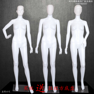 塑料女装全身女模特服装道具白色抽象女全身模特道具送底盘