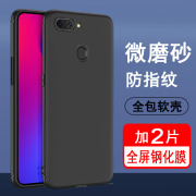 适用oppor15手机壳oppo r15保护套r15梦镜版硅胶r15梦境版全包r15x防摔超薄磨砂黑色简约男女款手机套软壳