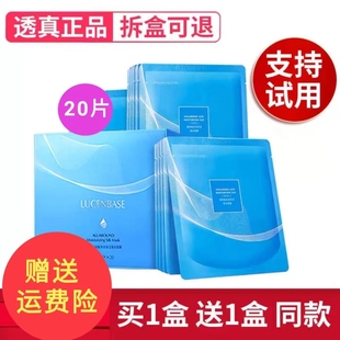 透真玻尿酸补水面膜到手40片多效保湿蚕丝面膜收缩毛孔男女用