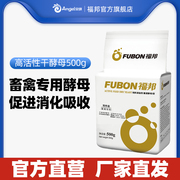 安琪福邦益生菌兽用 养殖畜禽专用酿酒酵母200亿活菌种饲料发酵粉