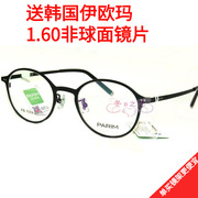 派丽蒙air7空气眼镜，超轻钛合金眼镜款男女，圆款眼镜架近视架pb7004