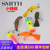 日本史密斯SMITH小辣椒1.8g长舌板米诺溪流虹鳟马口进口路亚假饵