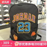 Air Jordan双肩包AJ男女初高中大学生书包健身篮球包飞人乔丹背包