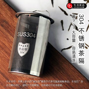 so304不锈钢茶漏带提手茶叶，隔咖啡泡，茶具过滤网玻璃水杯壶内胆