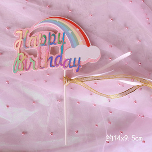 拼色彩虹生日蛋糕插牌插件 镭射生日快乐字母蛋糕装饰 派对甜品台