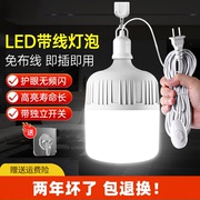 家用LED灯泡插电插座灯E27带插头超亮照明灯节能灯悬挂式螺口灯座