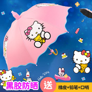 防水套粉色KT猫小学生公主大号儿童雨伞卡男女孩幼儿园自动遮阳伞