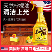 美国HOWARD实木红木家具清洁剂去污保养蜡柠檬油木质护理精油神器