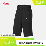 李宁七分运动裤男士2024健身系列男装春季裤子梭织运动裤