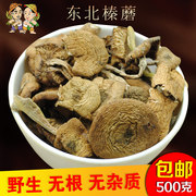 东北特产榛蘑丁干货小鸡炖榛蘑菇无根长白山蘑菇山货500g