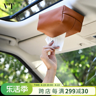 磁铁吸顶式纸巾盒车载高级感车顶高端车内汽车，用品天窗抽纸盒真皮