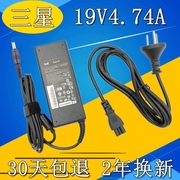 三星笔记本电源适配器R503 R560 R453 手提电脑充电器线19V 4.74a