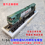ho比例韶山和谐D2BDF7G2CD3DB电力内燃火车模型静态仿真合金