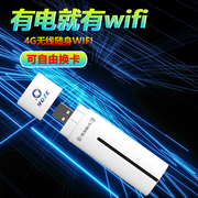 支持5G卡移动随身wifi笔记本电脑便携式4g无线卡托设备电信联通USB上网宝车载mifi全网通办公热点路由器