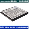 CameronSino适用Samsung SCH-W2013 GT-B9388手机电池EB645247LL