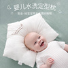 定型枕婴儿夏季新生幼儿纠正头型儿童枕头0-1-2-3岁防扁头透气枕