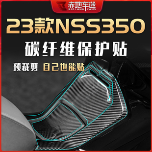 适用23款国产本田佛沙nss350贴纸碳纤维，保护贴膜车身贴装饰改装件