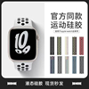 适用Apple watch9硅胶苹果手表iwatch8表带se智能ultra金属4配件S7运动S6S8男款6女款3替换5代手表带夏天