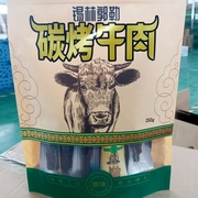 碳烤牛肉干风干烤制内蒙古特产，原味真空独立包装休闲零食250g