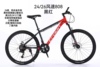 新疆自行车凯罗兰高碳钢铝合金山地车24速男女双碟刹式单车变速车