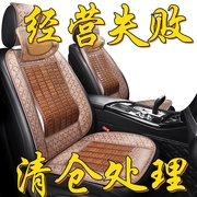 前排单个夏季竹片汽车坐垫皮卡车教练车出租车驾驶室透气通用座套