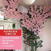 仿真花墙真树婚庆桃花塑料花绢花，阳台落地装饰p客厅吊顶花藤独立