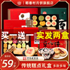 稻香村糕点礼盒传统京八件点心，零食中式小吃送盒装团购月饼