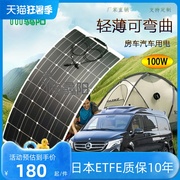 400W柔性太阳能板ETFE高转化率房车户外车载移动电源充12V24V电池