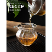 公道杯加厚玻璃耐热透明泡茶功夫茶具配件茶海分，茶器气泡创意茶杯
