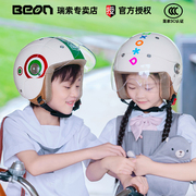 beon儿童头盔摩托车电动车男孩女孩可爱卡通安全帽四季通用B-103A