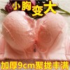 超厚文胸12cm特厚8cm加厚神器聚拢平胸挤沟9cm小胸专用性感内衣女