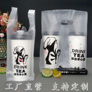 一次性奶茶袋子打包袋外卖手提塑料袋，饮料奶茶单双杯(单双杯)袋定制logo