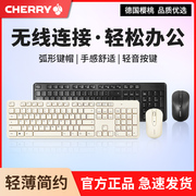 CHERRY樱桃无线键盘鼠标套装静音轻薄笔记本电脑办公键鼠DW2300