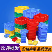 塑料盒子长方形小方盒物料盒，周转箱元件盒收纳盒工具盒零件盒加厚