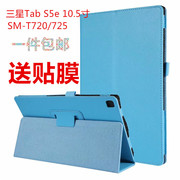 适用三星Galaxy Tab S5e 10.5寸皮套SM-T720/T725平板保护外壳