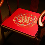 红色椅垫结婚婚庆跪垫中式红木家具坐垫实木椅子垫防滑家用座椅垫