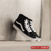 Vans Sk8 hi黑白经典高帮男女鞋休闲情侣帆布鞋滑板鞋VN000D5IB8C