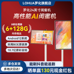 2025闺蜜机可移动电视