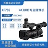 Canon/佳能 XF705 4K专业摄像机 15倍变焦镜头 手持摄录一体机