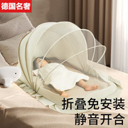 德国防摔蚊帐罩婴儿，专用可折叠宝宝，床上遮光全罩蒙古包2023
