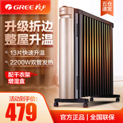格力取暖器家用省电防烫速热电暖气电油汀NDY21-X6022