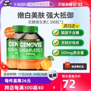 自营澳洲cenovis萃益维维生素C无糖VC咀嚼片助力免疫美白嫩肤