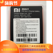 小米红米1s电池4g增强版小米红米1手机，电池bm41塑料盒装电池