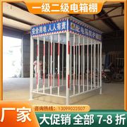 工地一级二级配电箱防护棚围栏，护栏塔吊钢筋，加工棚栅栏标语木工棚