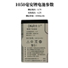 帝尔数码复读机1050毫安锂电池用于DR/D系列帝尔复读机D32D60