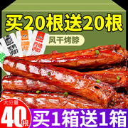 风干烤脖一整根手撕肉零食小吃休闲食品卤味辣味解馋非武汉鸭脖子