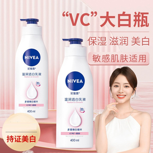 妮维雅VC大白瓶深层身体乳液保湿春滋润补水保质期25年